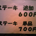 三田屋本店 - メニュー③