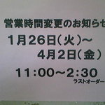営業情報②(2010年春休み)