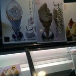 マルガージェラート - 