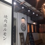 永秀 - 
