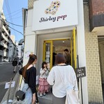 Shirley pop 핫쵸보리 혼텐