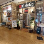 焼肉・韓国料理 KollaBo - 
