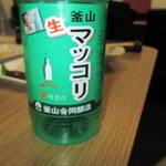 おもてなし - マッコリ......一本が空に(@_@)