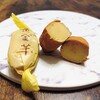 京菓子司 壽堂 - 『黄金芋（3個入り）（780円税込）』※写真は1つ
