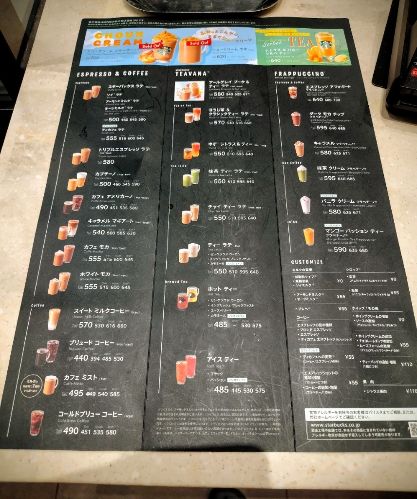 メニュー写真 : スターバックスコーヒー 津高茶屋店 （STARBUCKS
