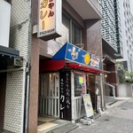 もうやんカレー 利瓶具 - 