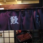浅草 うなぎ さんしょ - 