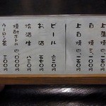 浅草 うなぎ さんしょ - 