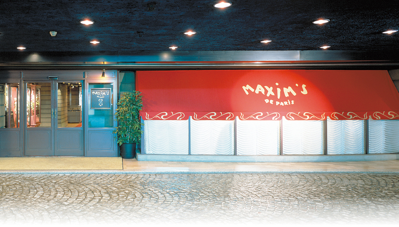 非売品MAXIM'S DE PARIS アートブック 非売品MAXIM'S DE PARIS アートブック 非売品MAXIM´S DE PARIS アート