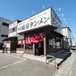 特別岐阜タンメン - 