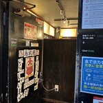 鳥放題 高崎駅前店