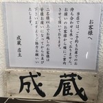 成蔵 - 高田馬場駅より徒歩5分ほど．BicBoxの横の坂の中腹あたり．地下１階です．