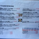 成蔵 - ランチメニュー．どれも美味しそう．
