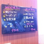 カレーうどん専門店 がんばり屋 - これがかなりお得なセットです