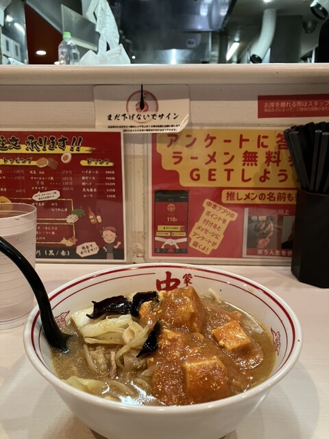 蒙古タンメン中本 御徒町店 （もうこたんめんなかもと） - 御徒町