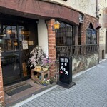 珈琲処 カラス - 店頭