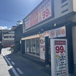 個室完備 大眾燒鳥酒場 Toriichizu 富山店 - 