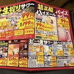 個室完備 大眾燒鳥酒場 Toriichizu 富山店 - 