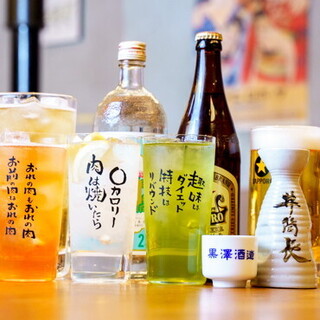 【ホルモン×豊富なドリンク】飲み放題付コース3,980円～