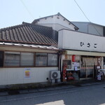ひさご - 