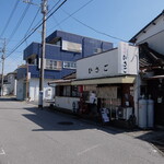 ひさご - 