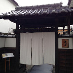 五條　源兵衛 - 入り口