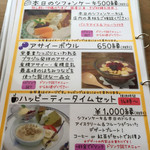 アイン ソフ オウル - デザート