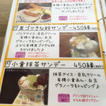 アイン ソフ オウル - デザート