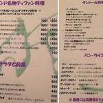 ダバ インディア - 