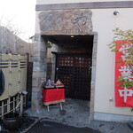 旬彩厨房喰家 - 