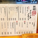 爐端 炎 橫濱店 - 