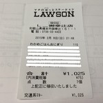 LAWSON - H.27.2.8.夜 