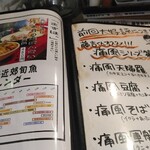北海道さかな一途 直営魚問屋 - 