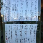 川端道喜 - 