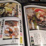 北海道さかな一途 直営魚問屋 - 