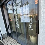 川端道喜 - 