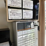うどんdining KONA×MIZU×SHIO - 