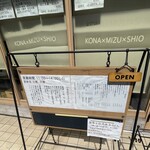 うどんdining KONA×MIZU×SHIO - 