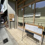 うどんdining KONA×MIZU×SHIO - 