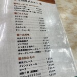 拉麺男 - 