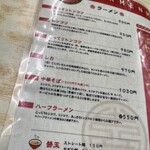 拉麺男 - 