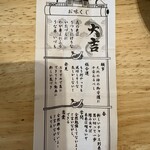 Izumo - 