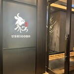 燒肉Ushigoro 銀座店 - 