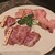 焼肉Nick - 料理写真: