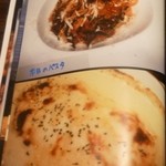 小料理屋ぎらばり - (2015.02)