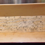 かみその - お品書き ２０１５年２月１４日訪問