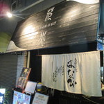 お店入口　2015/2