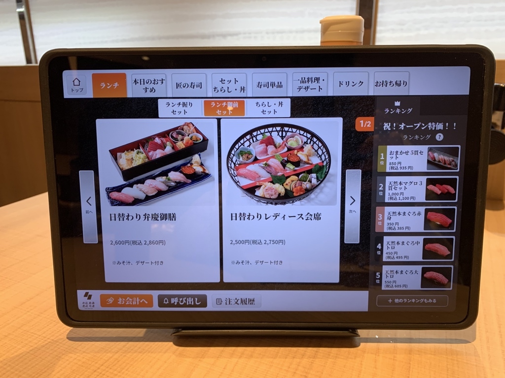 メニュー写真 : 佐渡弁慶 イオンモール津田沼South店 - 新津田沼/寿司
