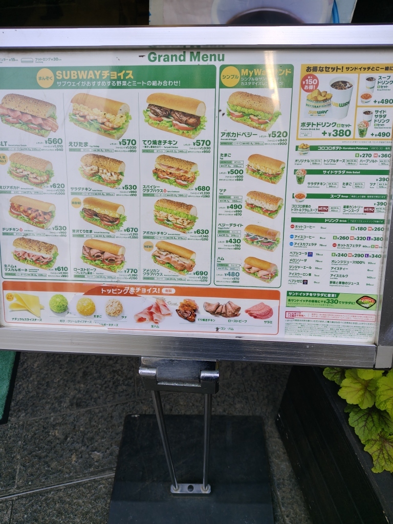 メニュー写真 : サブウェイ 新横浜店 （SUBWAY） - 新横浜