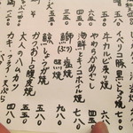 酒楽空間はなび - 